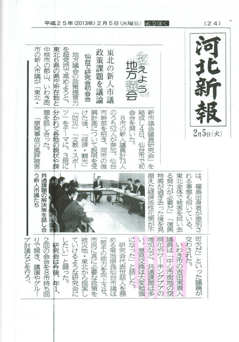 CCF20130205_00001