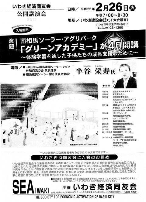 CCF20130227_00000