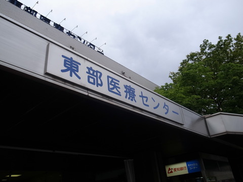 医療 センター 東部 名古屋 名古屋市:新型コロナウイルス感染症診療にかかる東部医療センター長谷川千尋先生インタビュー（暮らしの情報）