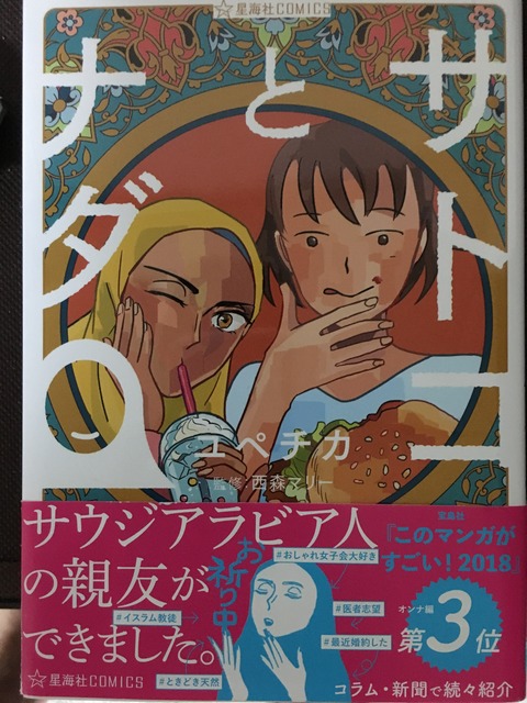 吉田みきと ほぼ毎日ブログ サトコとナダ ユペチカ著 吉田みきと ほぼ毎日ブログ サトコとナダ ユペチカ著
