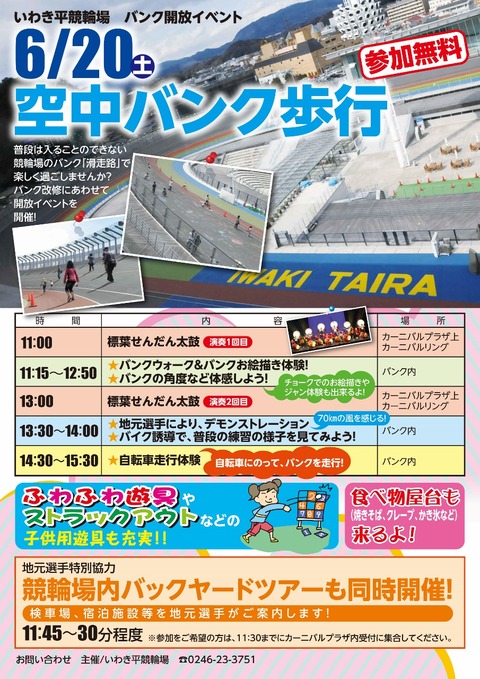 20150611_0620tairakeirinevent