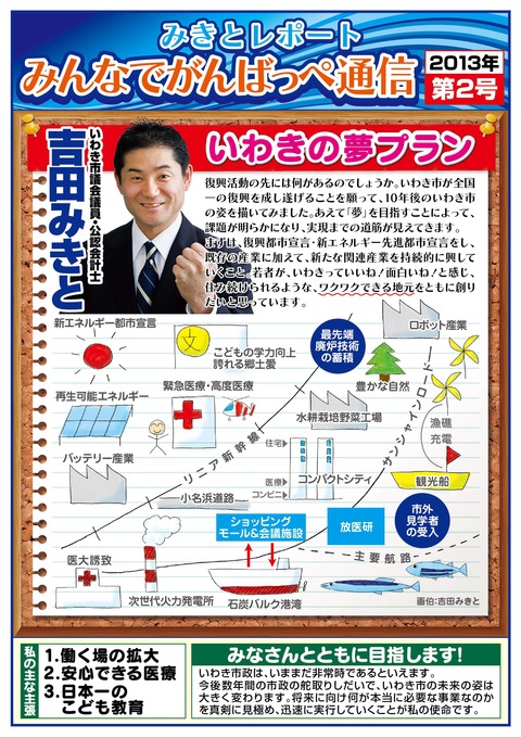 2013_tusin_omote_3