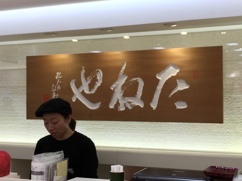 吉田みきと ほぼ毎日ブログ 食べ物