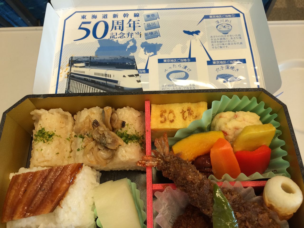 東海道新幹線50周年記念弁当とひっぱりだこ飯 : 吉田みきと ほぼ毎日ブログ