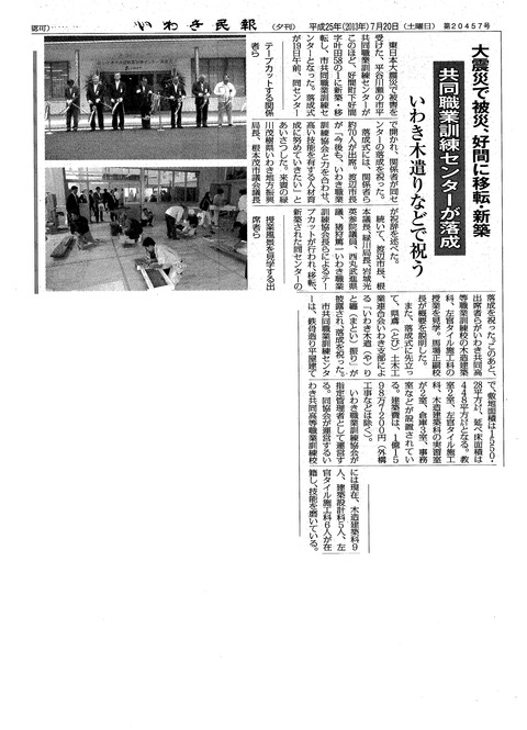 CCI20130721_00000
