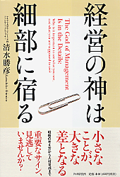 ISBN978-4-569-70930-7