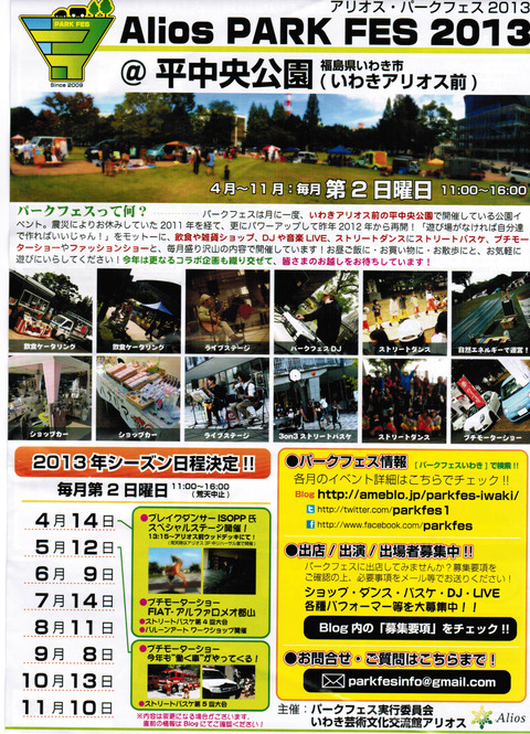 CCI20130414_00000