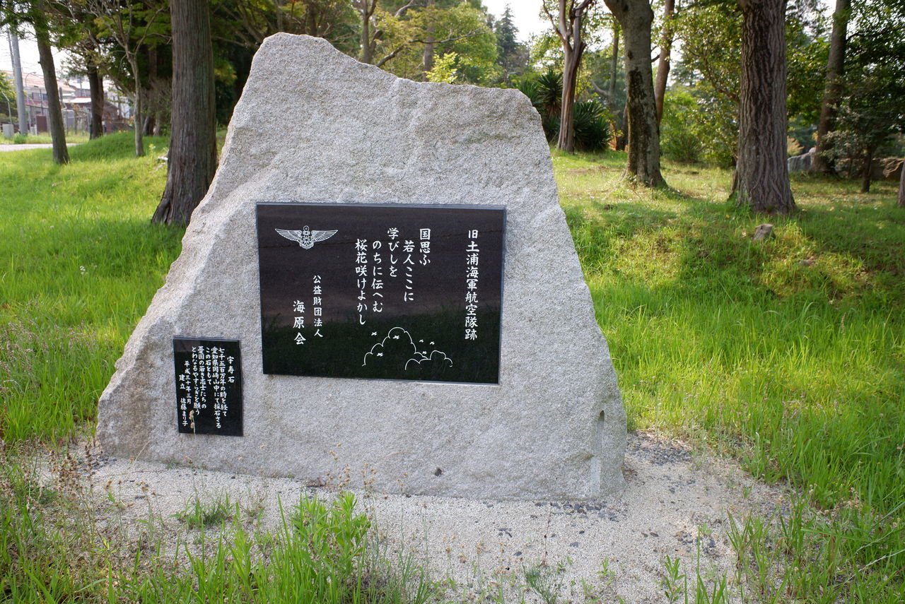 日本軍　予科練　海軍 鹿児島航空隊 予科練 甲飛12期