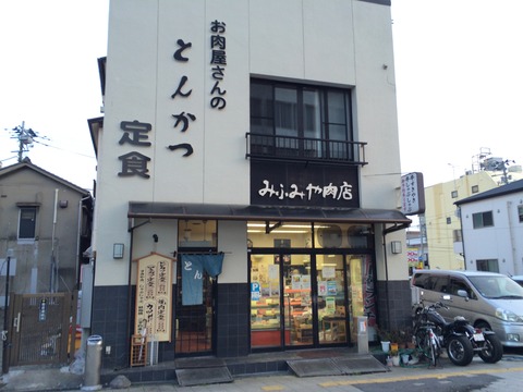吉田みきと ほぼ毎日ブログ みふみ屋肉店のスキヤキ 吉田みきと ほぼ毎日ブログ みふみ屋肉店のスキヤキ