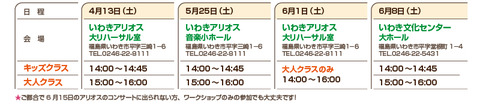 workshop_Schedule