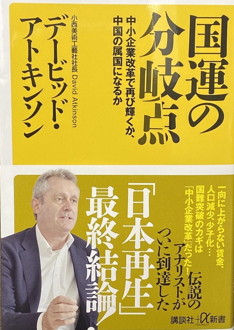 吉田みきと ほぼ毎日ブログ 読書