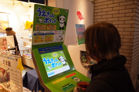 吉田みきと ほぼ毎日ブログ うえきゅんポイント 上野駅 吉田みきと ほぼ毎日ブログ うえきゅんポイント 上野駅