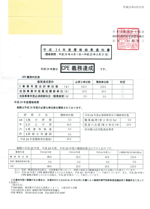 CCI20130703_00002