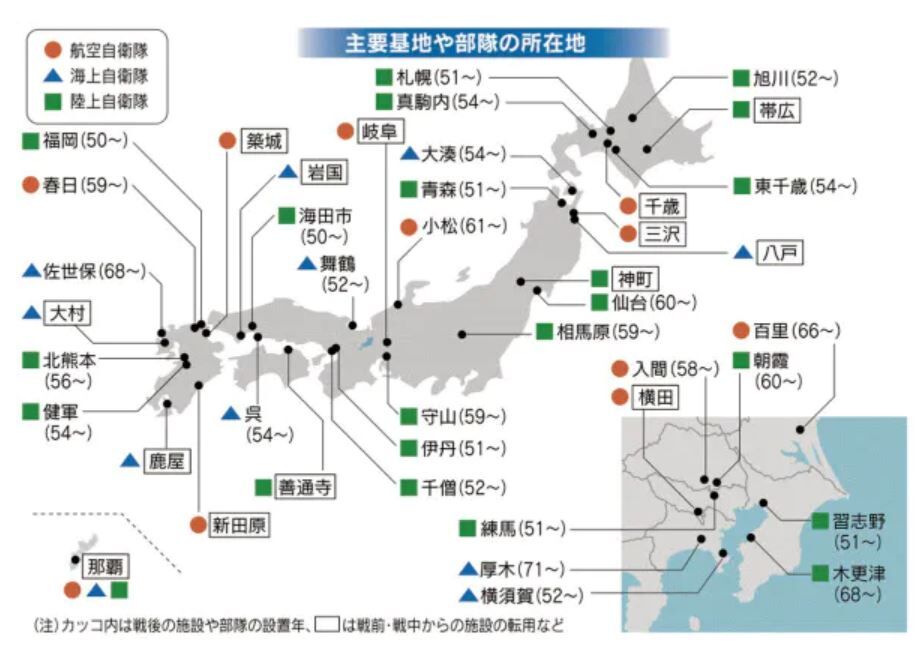 陸・海・空の自衛隊基地の所在について : 水川山月記 〜世界の未来を考える経営コンサルのブログ〜