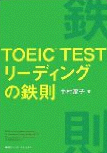 ReadingTessoku