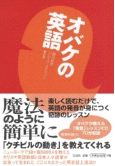 obake no eigo