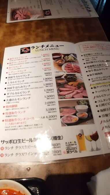 おくう本店で焼き肉ランチ たまには贅沢旅 おくう本店で焼き肉ランチ たまには贅沢旅