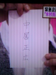 美文字アイドル 太輔 ミになる図書館 あなごdiary 美文字アイドル 太輔 ミになる図書館 あなごdiary