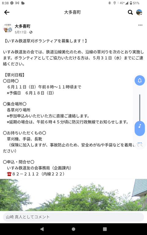 Screenshot_20230526-083830