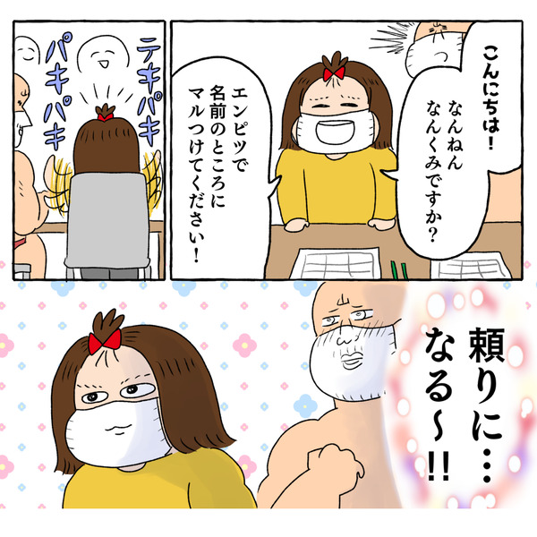 619-2