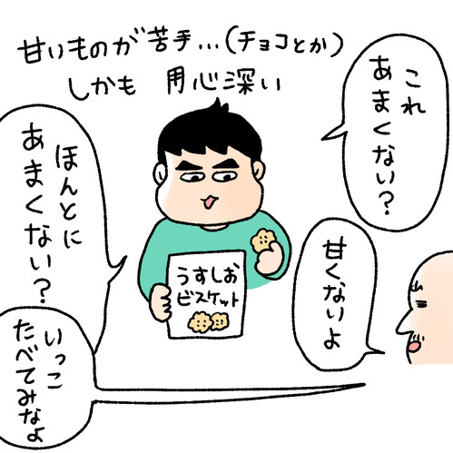 ムスコ4