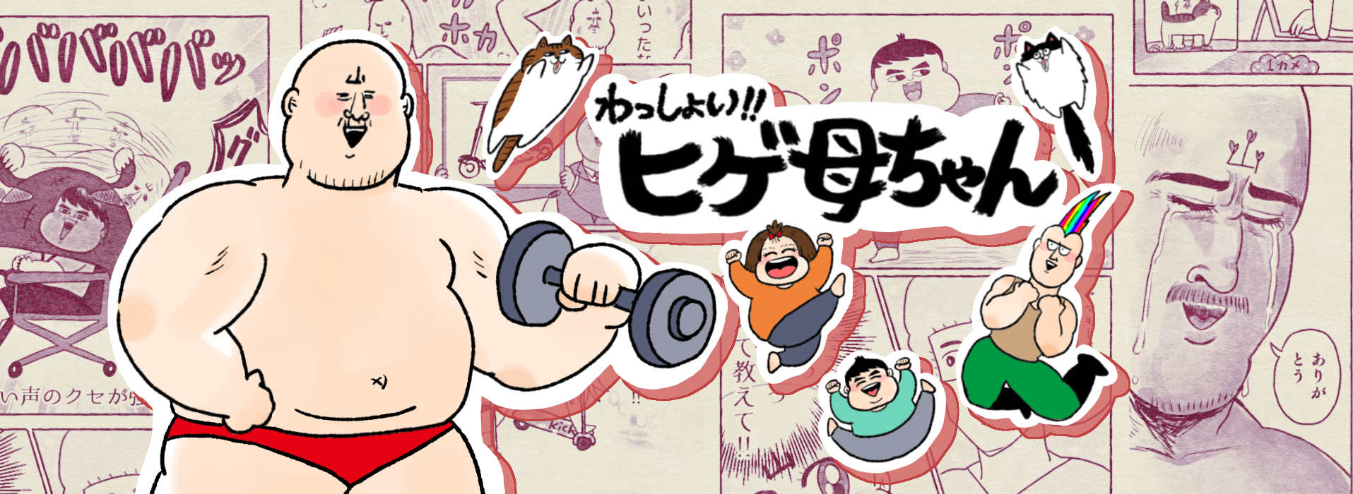 味わう アーカイブ | やひこブランド農産物ポータルサイト