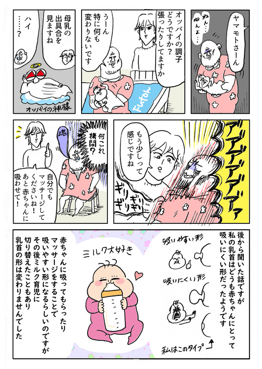 第一子出産レポ 11 助けて オッパイの神様 わっしょい ヒゲ母ちゃん Powered By ライブドアブログ 第一子出産レポ 11 助けて オッパイの神様 わっしょい ヒゲ母ちゃん Powered By ライブドアブログ