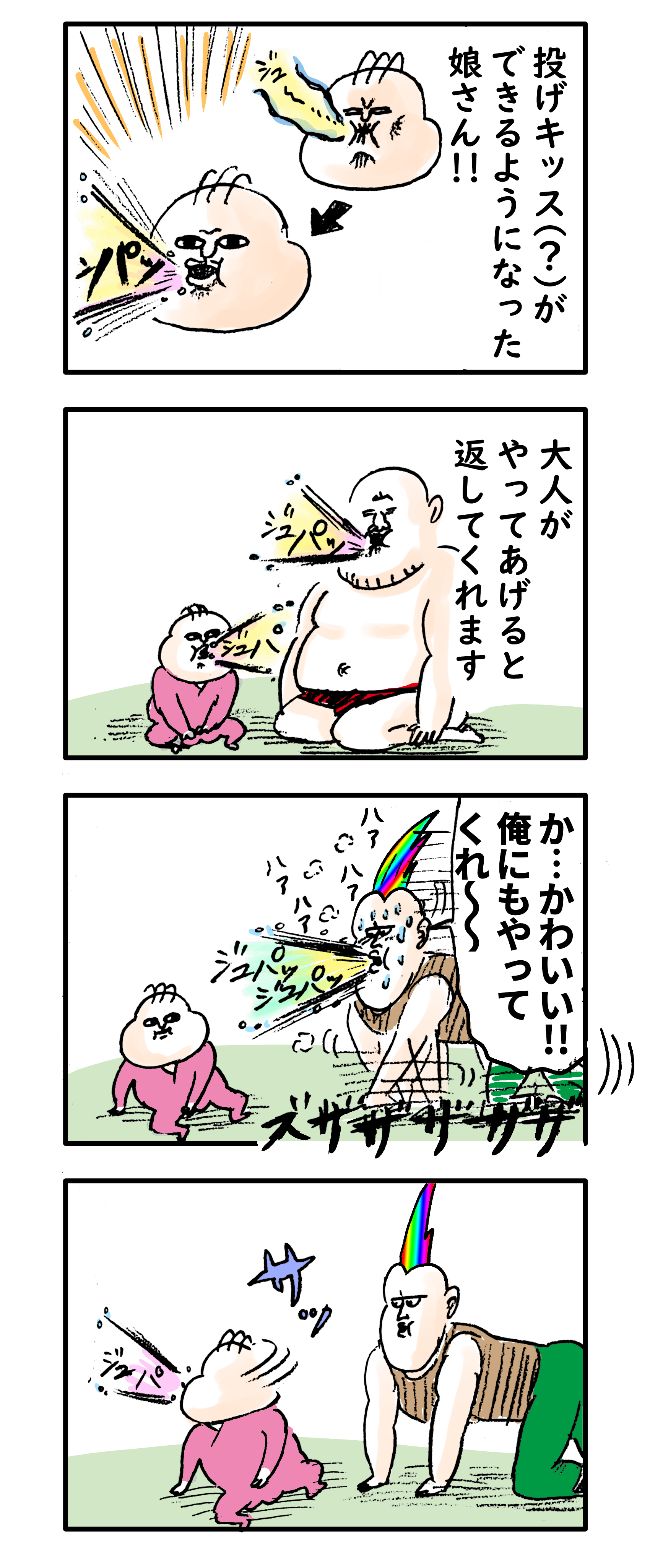娘さんの必殺 投げキッス わっしょい ヒゲ母ちゃん Powered By ライブドアブログ 娘さんの必殺 投げキッス わっしょい ヒゲ母ちゃん Powered By ライブドアブログ