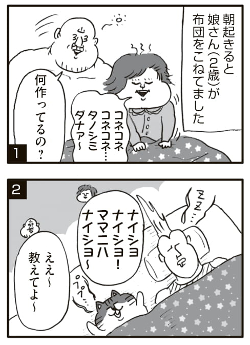 みんな 単行本が出るよ わっしょい ヒゲ母ちゃん Powered By ライブドアブログ