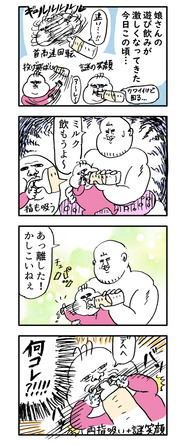 ミルク飲ませたい母ちゃんvs遊び飲みする赤ちゃん わっしょい ヒゲ母ちゃん Powered By ライブドアブログ ミルク飲ませたい母ちゃんvs遊び飲みする赤ちゃん わっしょい ヒゲ母ちゃん Powered By ライブドアブログ