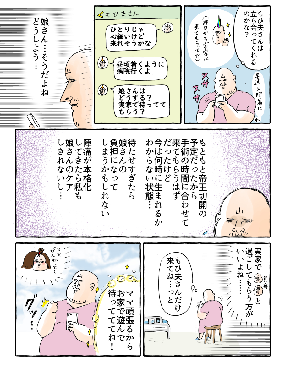 第二子出産レポ 5 陣痛促進剤はじめました わっしょい ヒゲ母ちゃん Powered By ライブドアブログ 第二子出産レポ 5 陣痛促進剤はじめました わっしょい ヒゲ母ちゃん Powered By ライブドアブログ
