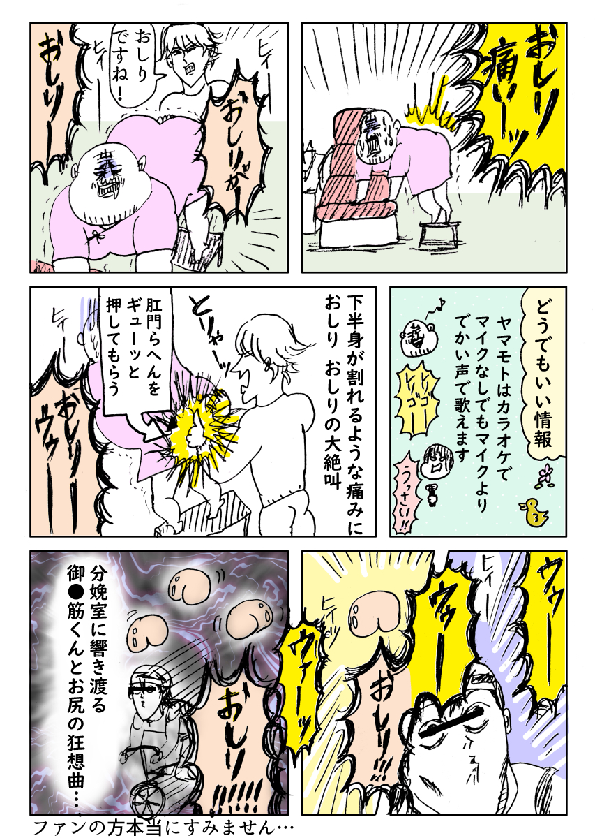 第一子出産レポ 3 分娩室に入ったけども わっしょい ヒゲ母ちゃん Powered By ライブドアブログ
