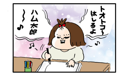娘さんのお絵描き 二転三転からの着地点 わっしょい ヒゲ母ちゃん Powered By ライブドアブログ 娘さんのお絵描き 二転三転からの着地点 わっしょい ヒゲ母ちゃん Powered By ライブドアブログ