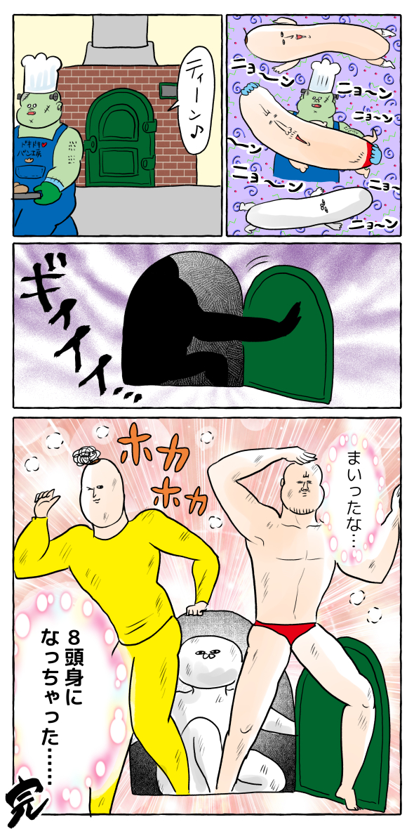 一頭身になったらやりたいことベスト３ わっしょい ヒゲ母ちゃん Powered By ライブドアブログ