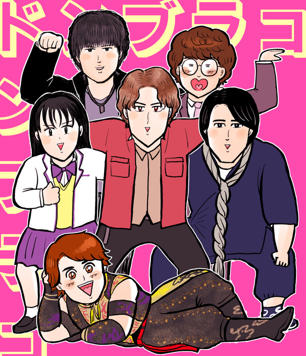ドンブラれんしゅう