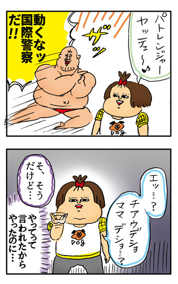 お野菜食べるよう言ったり 戦隊ヒーローになりきった話 わっしょい ヒゲ母ちゃん Powered By ライブドアブログ