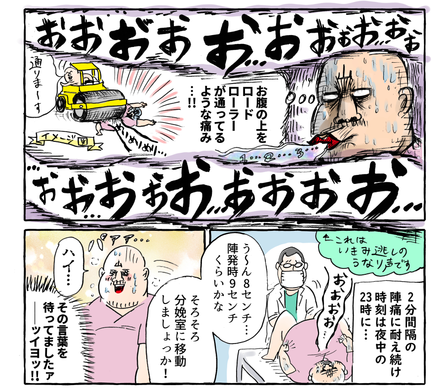 第二子出産レポ 11 いざ 分娩室へ わっしょい ヒゲ母ちゃん Powered By ライブドアブログ 第二子出産レポ 11 いざ 分娩室へ わっしょい ヒゲ母ちゃん Powered By ライブドアブログ