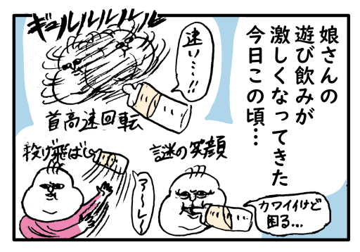 ミルク飲ませたい母ちゃんvs遊び飲みする赤ちゃん わっしょい ヒゲ母ちゃん Powered By ライブドアブログ ミルク飲ませたい母ちゃんvs遊び飲みする赤ちゃん わっしょい ヒゲ母ちゃん Powered By ライブドアブログ