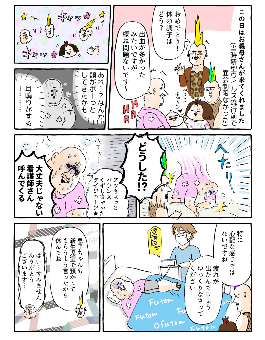第二子出産レポ(18) 母子同室開始！したら… : わっしょい！ヒゲ