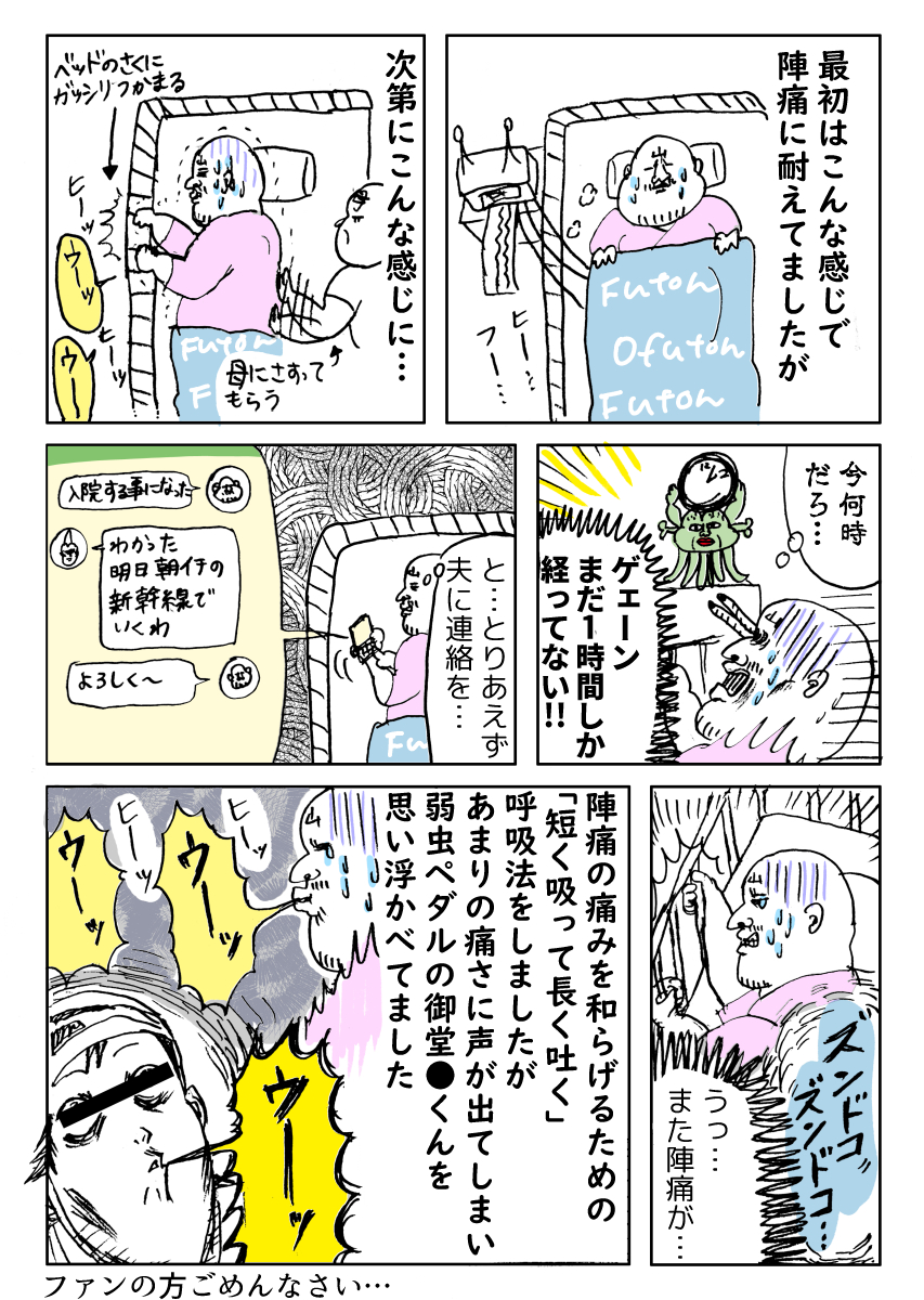 第一子出産レポ 2 痛みが強くなってきた わっしょい ヒゲ母ちゃん Powered By ライブドアブログ 第一子出産レポ 2 痛みが強くなってきた わっしょい ヒゲ母ちゃん Powered By ライブドアブログ