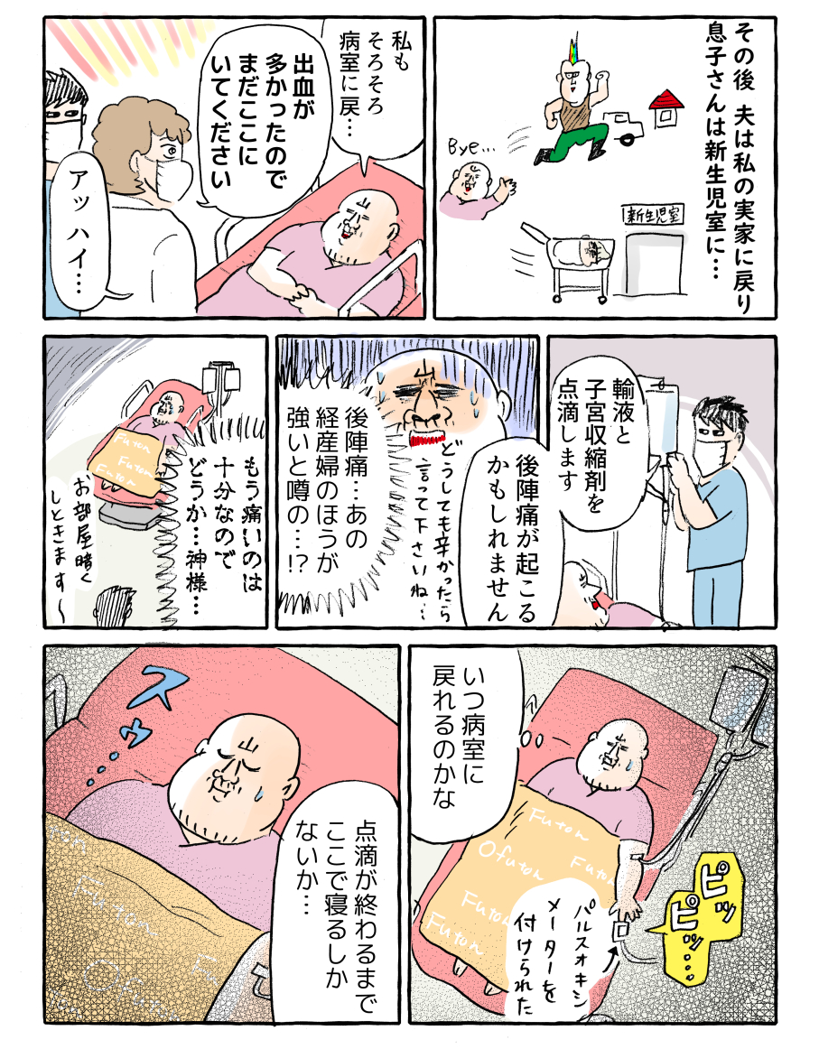 第二子出産レポ 14 産後は一刻も早く休みたいけど わっしょい ヒゲ母ちゃん Powered By ライブドアブログ 第二子出産レポ 14 産後は一刻も早く休みたいけど わっしょい ヒゲ母ちゃん Powered By ライブドアブログ