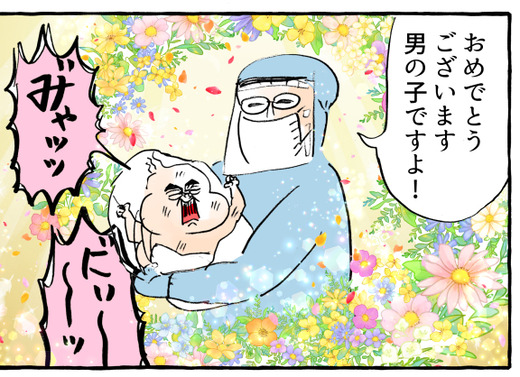 第二子出産レポ(13) 息子さん、爆誕!! : わっしょい!ヒゲ 第二子出産レポ(13) 息子さん、爆誕!! : わっしょい!ヒゲ