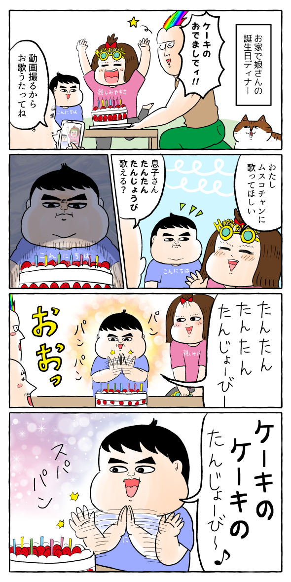 弟に何とかしてバースデーソングを歌ってほしい姉 わっしょい ヒゲ母ちゃん Powered By ライブドアブログ