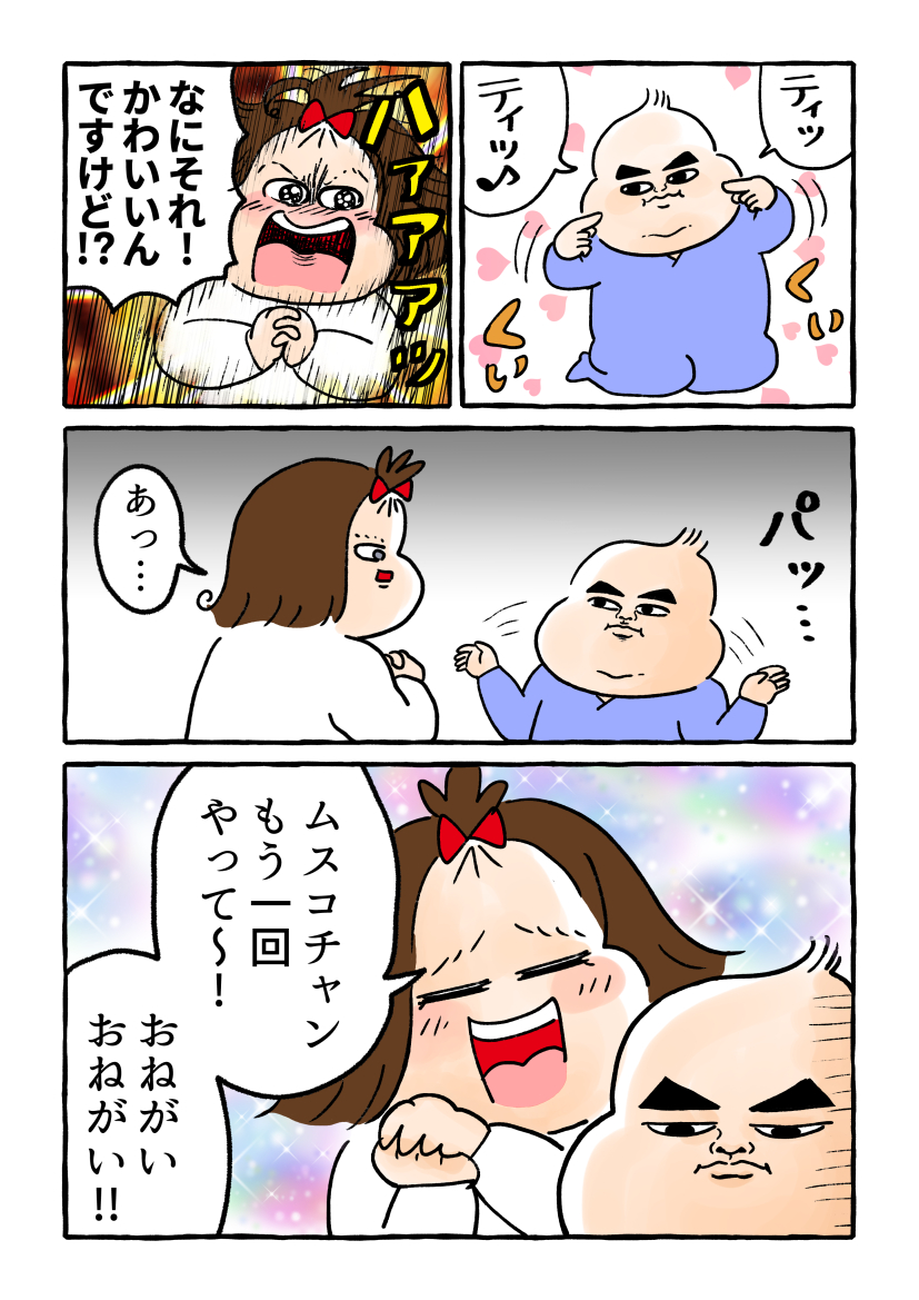 赤ちゃんの可愛い仕草をおかわりしたら わっしょい ヒゲ母ちゃん Powered By ライブドアブログ