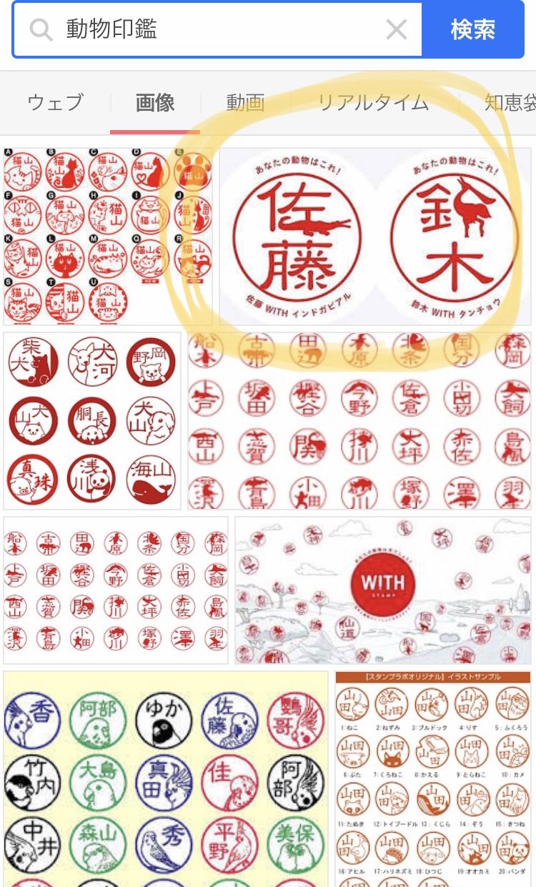 ハンコ制作が動物保護にもつながるwwfの With Stamp を知った 続 ジャイジャイとウンゲー