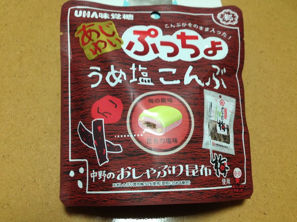 あじわいぷっちょ 続 ジャイジャイとウンゲー あじわいぷっちょ 続 ジャイジャイとウンゲー