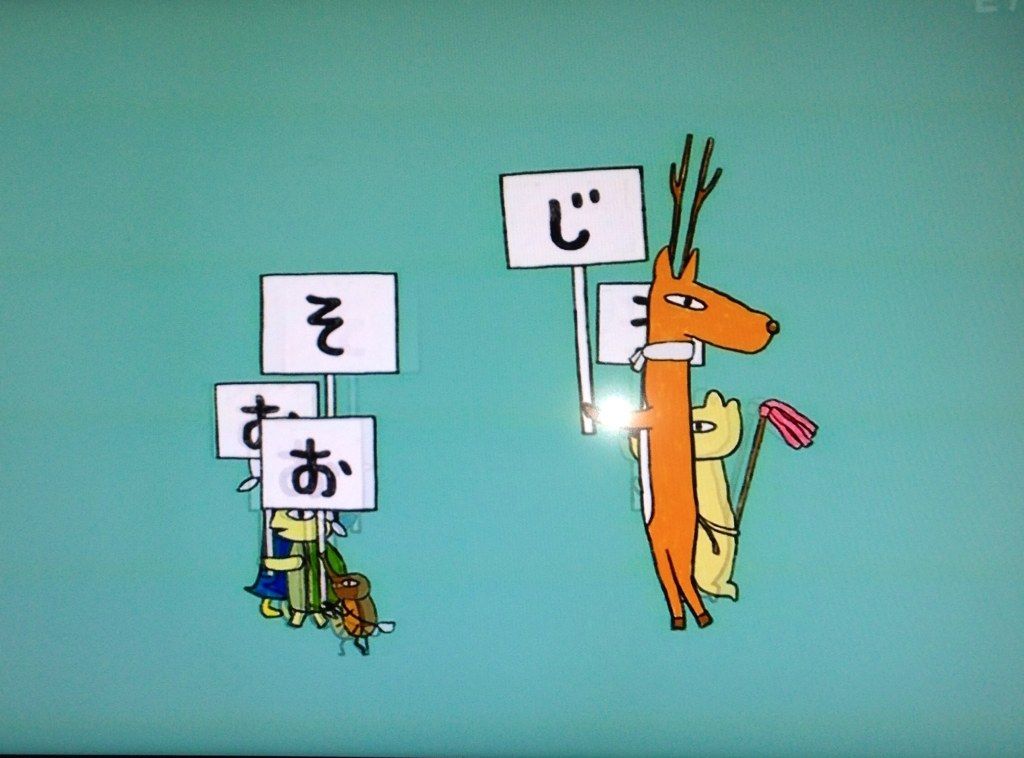 2355で 人 続 ジャイジャイとウンゲー