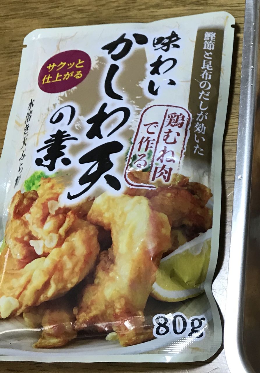 味わいかしわ天の素を使って 続 ジャイジャイとウンゲー 味わいかしわ天の素を使って 続 ジャイジャイとウンゲー