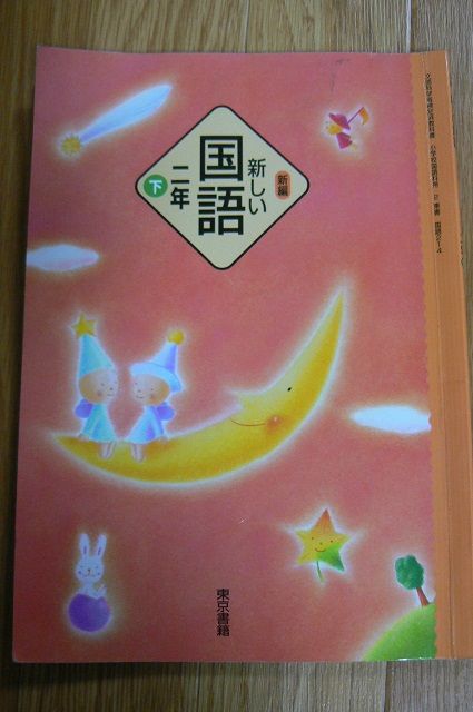 かさこじぞう 続 ジャイジャイとウンゲー