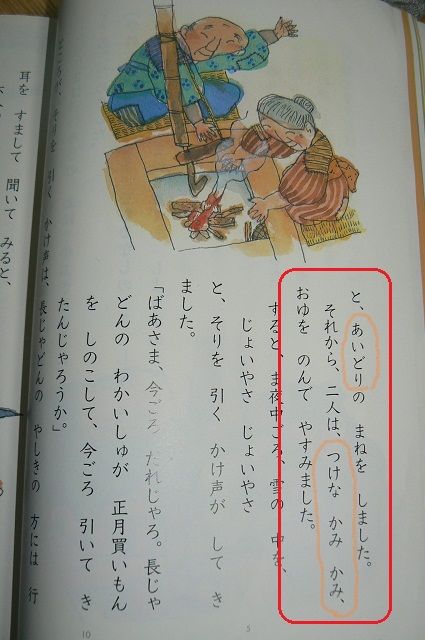 かさこじぞう 続 ジャイジャイとウンゲー